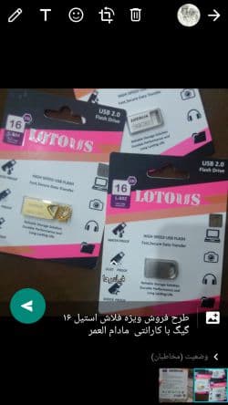 فروش فلاش 16 گیگ