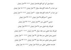 کتاب های کنکور ریاضی نظام قدیم چاپ 96-97