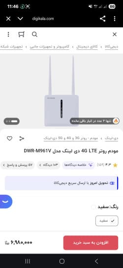 فروش فوری  تخفیف دارد مودم روتر 4G LTE دی لینک مدل DWR-M961V