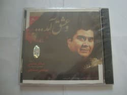 آلبوم موسیقی اورجینال سنتی سالار عقیلی