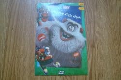 انیمیشن اورجینال جدید و خنده دار غول بزرگ مهربان 2021