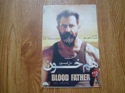 فیلم اورجینال اکشن آکبند هم خون ( DVD )