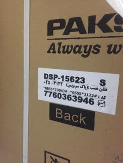 ماشین ظرفشویی 15 نفره پاکشوما