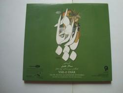 آلبوم موسیقی سنتی اورجینال سالار عقیلی و گروه قمر 1390